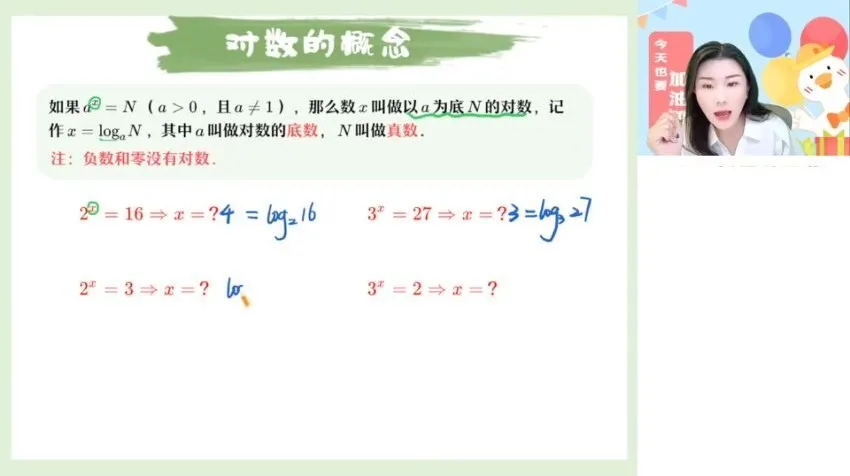 2025高一数学尖端班(春+寒暑假):田夏林主讲