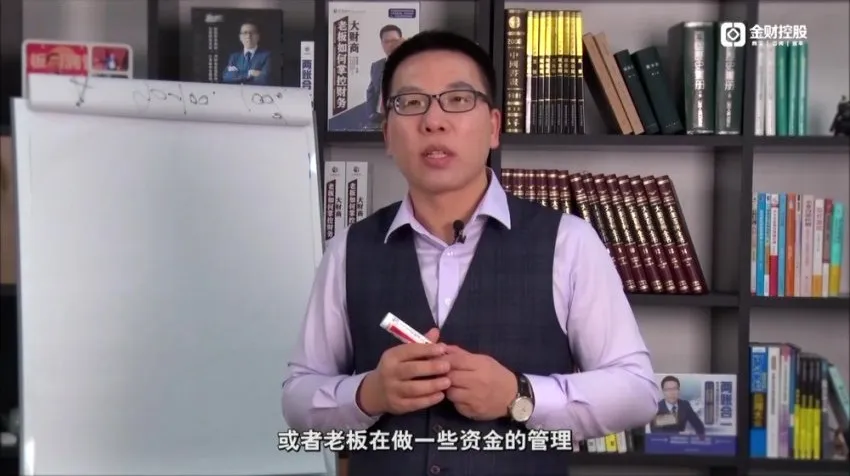 张金宝12讲：企业现金流管理实战课程
