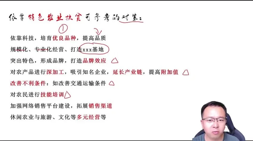 2024高三地理张艳平押题班:掌握解题技巧,聚焦热点专题