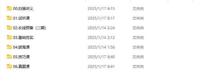 刘晓燕2025年考研英语全程班