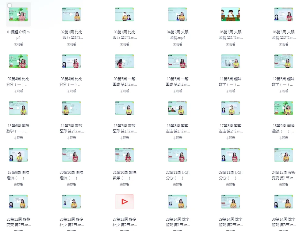 《小学奥数举一反三》1 - 6 年级全阶段视频教程与配套题库