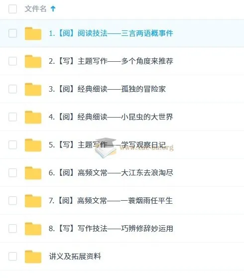 2025 小学语文四年级（秋上·部编版·A+）培训班课程