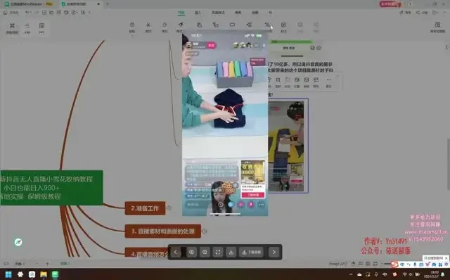 抖音无人直播卖收纳：小白日入900+实操保姆级教程