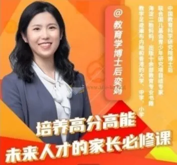 奕妈培养高分高能家长必修课(64集)