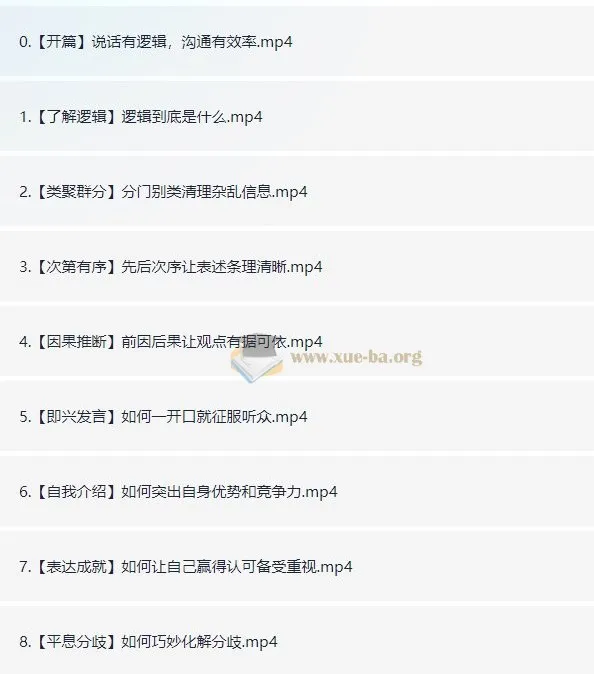 朱老丝:让说话更有“逻辑”的艺术课程