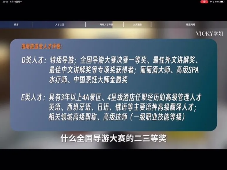 职场进阶必修课：杨知只71节高薪跳槽/副业指南/AI新玩法课程