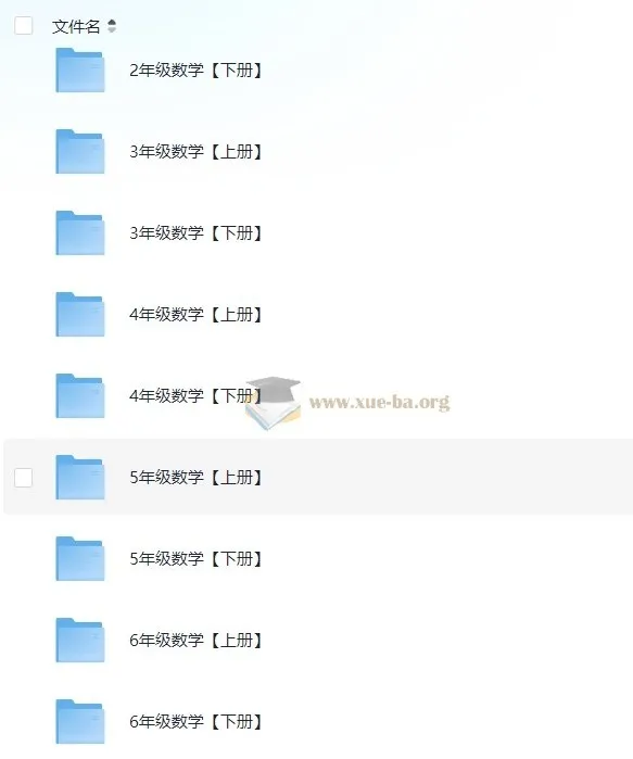 清华附小1-6年级小学数学全套动画教学课程
