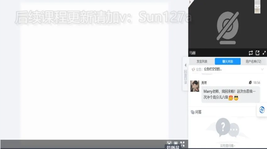 刘晓燕2024年12月四六级保命班+全程班英语冲刺课