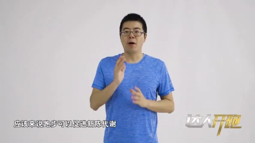 跑步形象与体能提升:10节气质跑者必修课