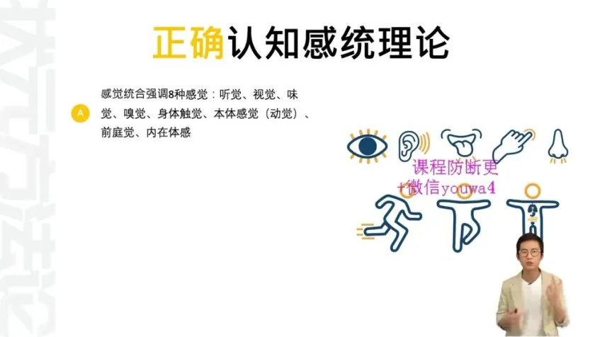 阿留老师《高效学习秘籍:状元方法论与认知提升》课程