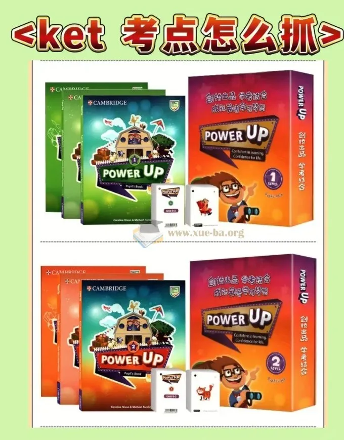 剑桥大学出版社《Power Up》全六级英语教材全套
