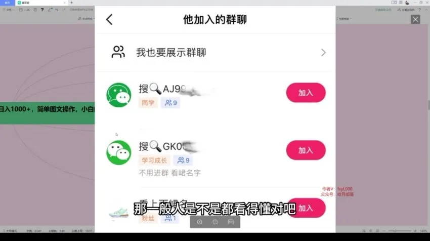 抖音图文板块保姆级教学：靠潮鞋实现月入过万兼职副业课程