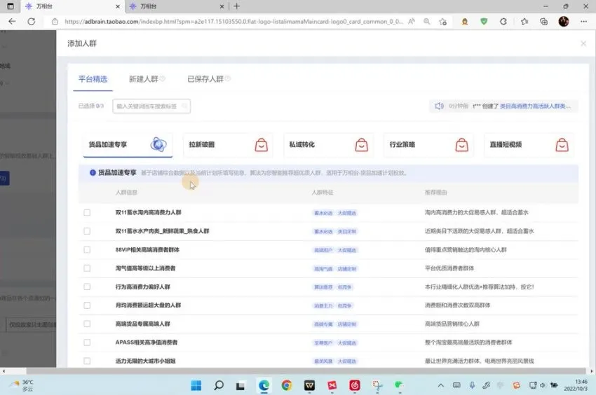 电商冰可乐亲授：万相台单爆玩法，淘系电商爆款打造全攻略
