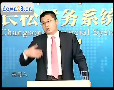 刘国东老板财税课：管理会计系统实战课程