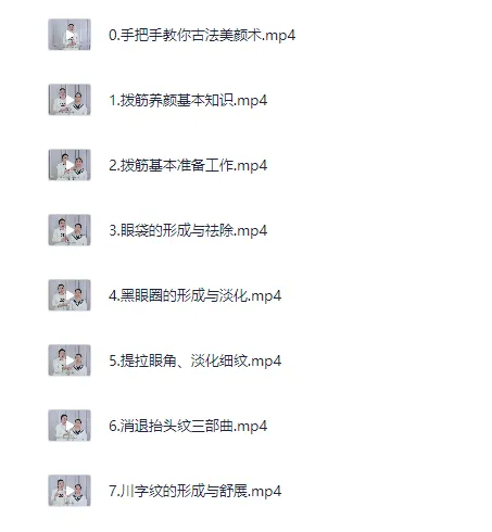 大课堂二妹姐古法美颜术课程