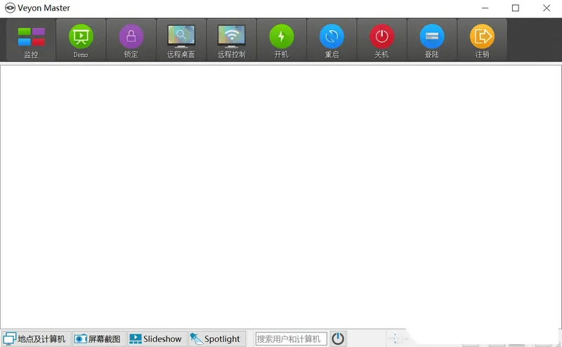 Veyon 电子教室管理工具：开源跨平台解决方案