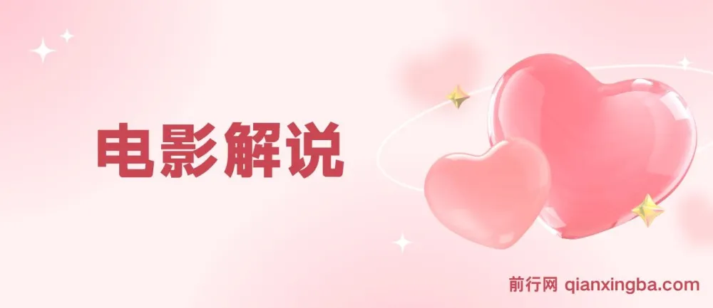 玩转电影解说课程:平台不倒,一直做到老(2023版)