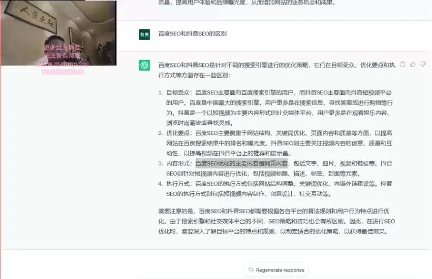 抖音SEO优化全攻略:从入门到精通教程