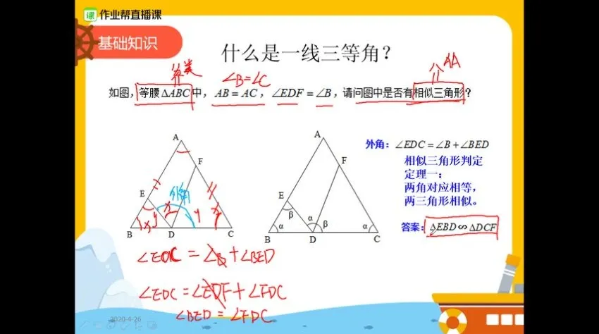 作业帮中考数学37个必考重难点大招视频课