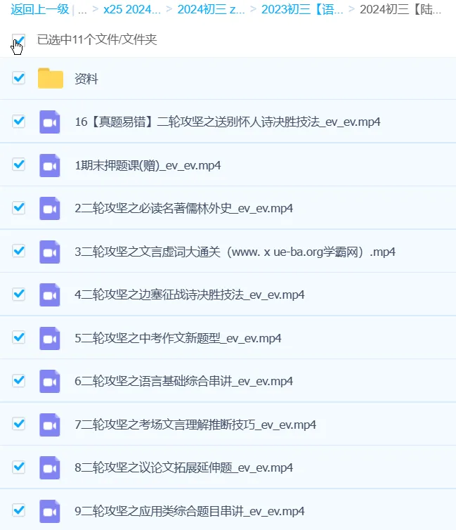 陆杰峰 2024初三中考语文 A+班春季（春上）课程