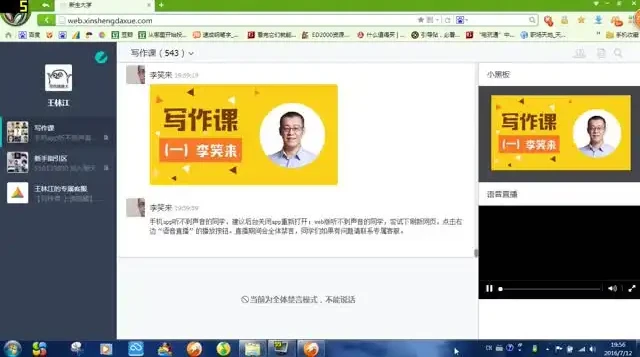 李笑来高效写作课：掌握提升写作技巧的秘诀