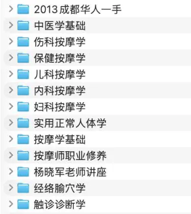 按摩学最全音频教程套装：中医推拿手法自学与考证指南