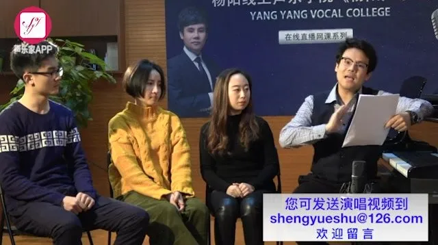 杨阳教授歌唱技巧全攻略：从基础到高阶实战训练课程