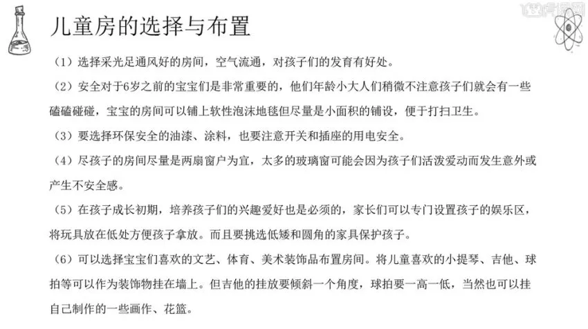 12堂居家清洁防护必修课:打造健康无菌居家环境