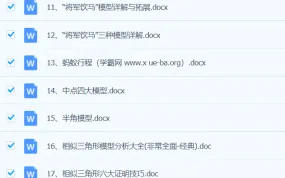 初中数学50个模型汇总资料:中考复习考点大全(电子版)