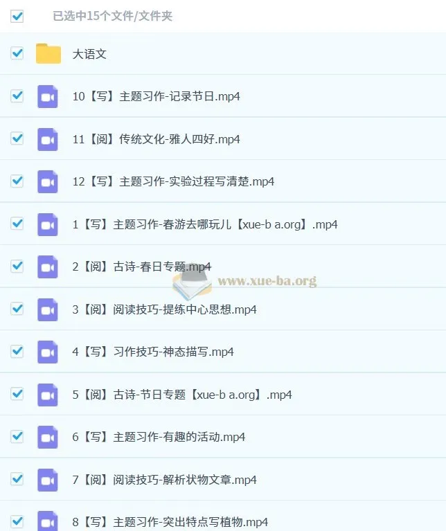 【2023寒】苏哲小学语文三年级（寒+春上）部编部A+课程