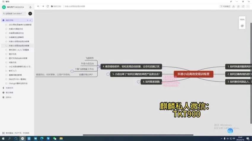 抖音小店日赚千元:高效变现实战指南课程