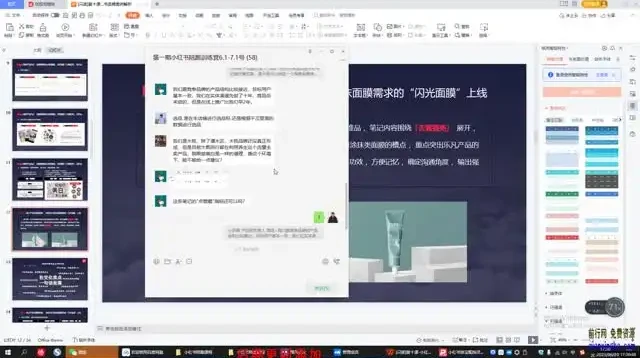 小红书0-1实战课：快速变现秘籍，开启赚钱之旅