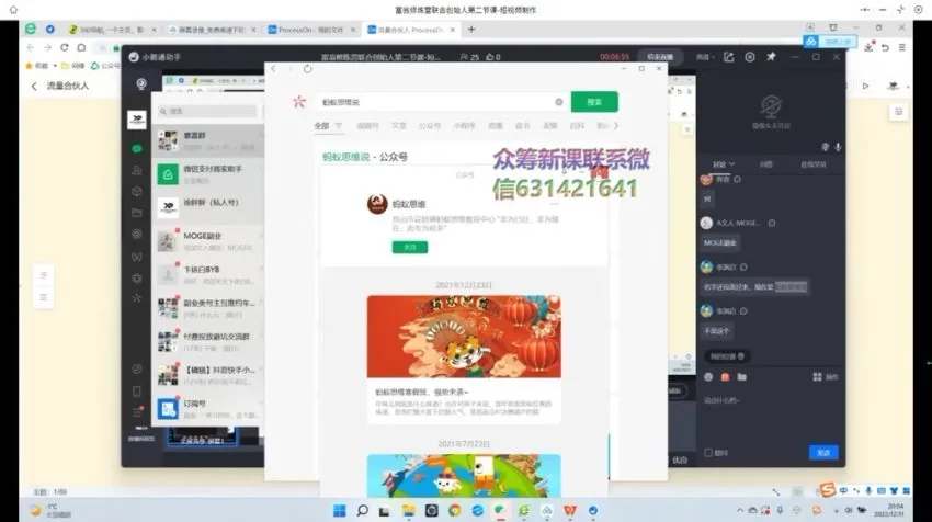 韭菜联盟年入20w实战指南