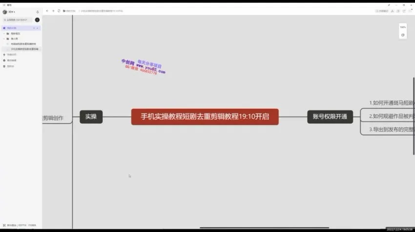短剧分销授权：视频号抖音快手快速变现实用指南