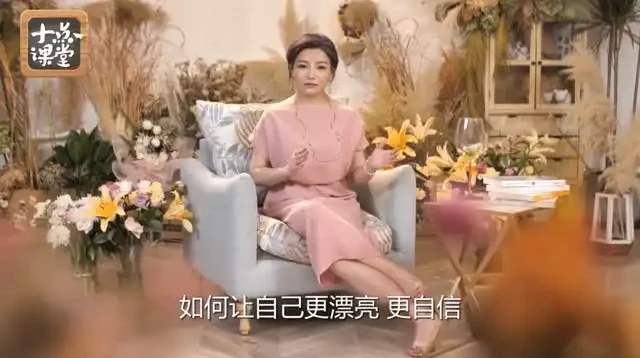 《女性护肤宝典：科学护肤与逆龄美肌全攻略》课程