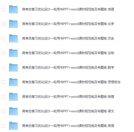 2026版高考《优化设计》总复习一轮用书:课时规范练及专题练