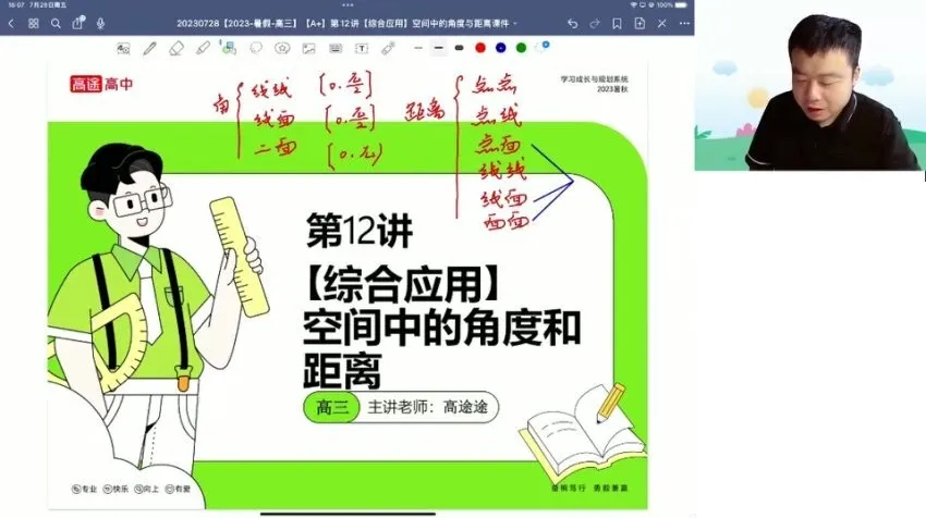 关海山高考数学24年核心突破班课程