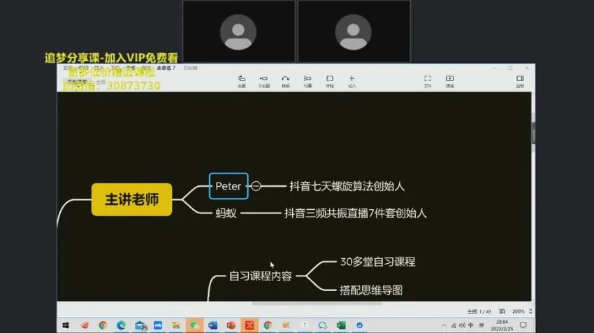 金抖云Peter《抖音SEO优化与群爆策略:15天新手起号实战课程》
