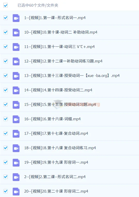 2024届日语一轮复习：副词·连词·敬语·句型章节补充课程