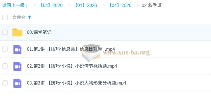 陈晨2026高一语文一轮冲顶秋季班（更新中）