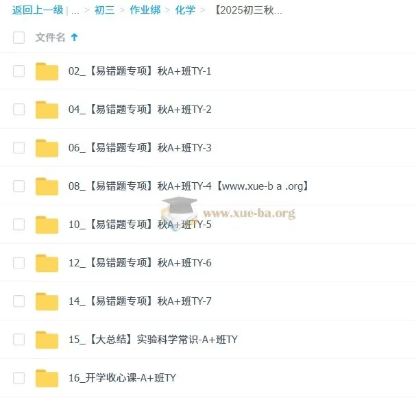 陈耀泉 2025 - 2026初三中考化学秋上实验科学自主学习·TY·A+（4期）课程