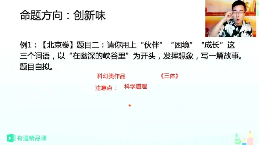 包君成初中语文作文精讲班:全面提升写作能力