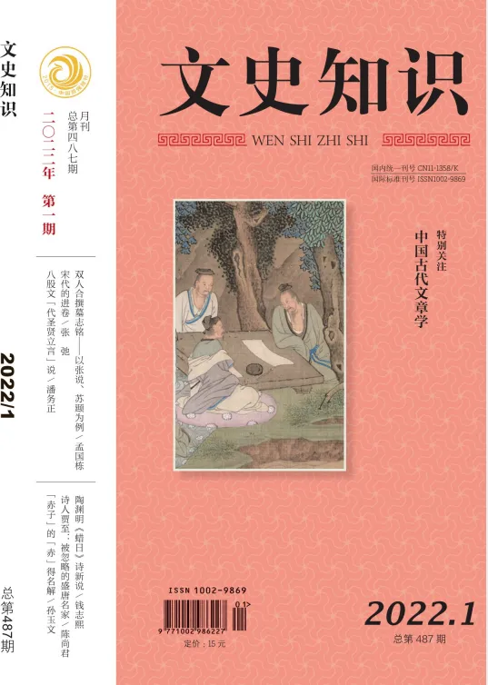 《文史知识》杂志 稀缺资源 1987-2022年大合集[PDF]
