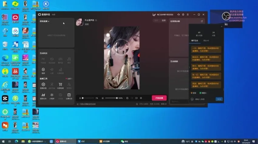 抖音直播卖货秘籍：单场轻松赚2000+