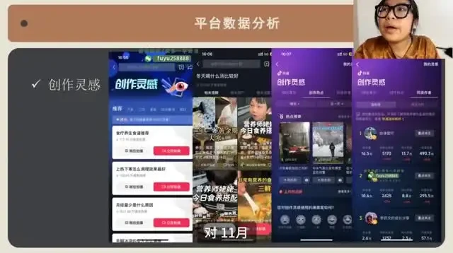 2024养生博主IP打造与变现全攻略课程