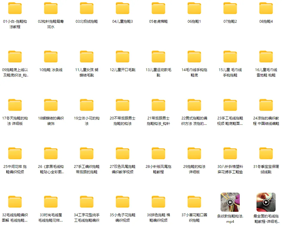 拖鞋编织:37个精品款式实例