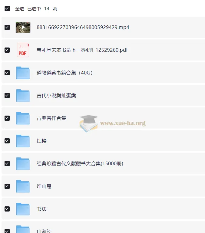 古籍大全：涵盖易经、山海经、道教文献、武术与医书等珍贵资料