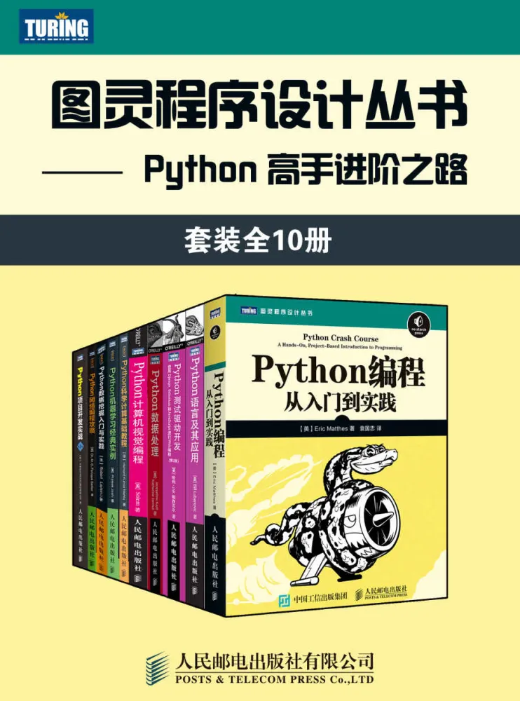 Python学习精品书籍与慕课网分布式爬虫课程
