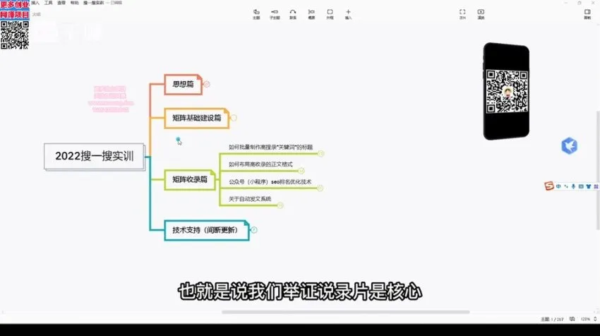微信公众号搜一搜引流实战课程：日引200+精准流量