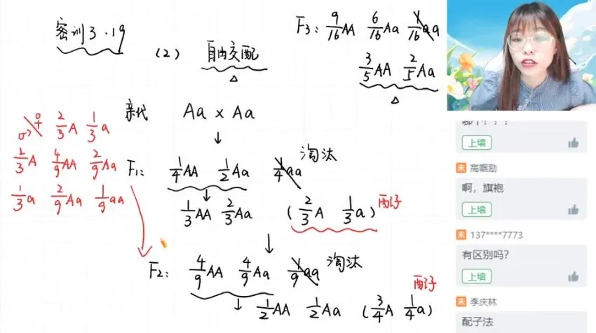 2024高考生物密训班：谢一凡生物选择题与非选择题技巧全突破
